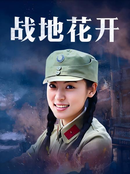 一坊美女橘子红了y一多房道俱大绣20200519